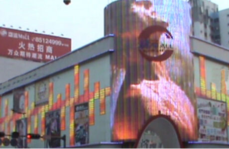 韶关潮流MALL外墙灯光