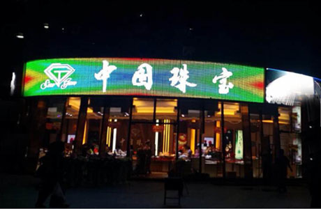 东莞万江中国珠宝招牌