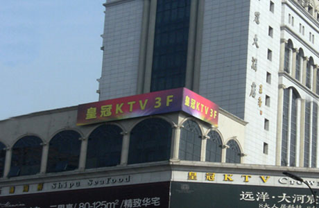 东莞皇冠KTV灯光工程