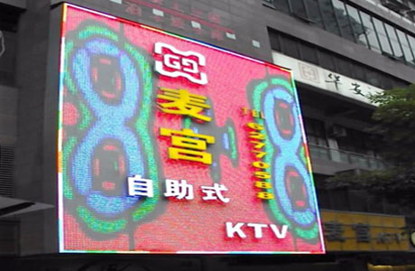 重庆麦宫KTV灯光工程