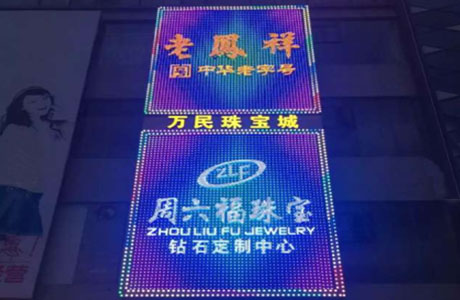 广州石井周六福珠宝