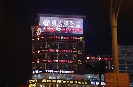 海口唐大福珠宝