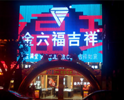 LED广告像素屏解决方案