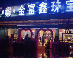 LED珠宝招牌解决方案