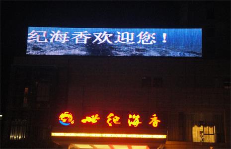 江苏靖江世纪海香酒店