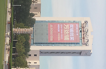 山东东营日报外墙灯条屏