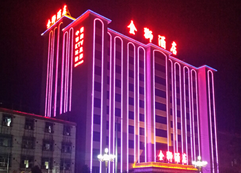 普宁金师酒店外墙亮化